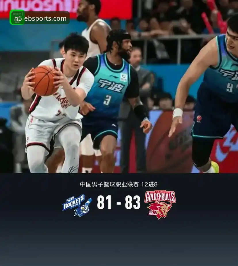 揭秘兰道夫加时赛统治力：浙江83-81逆转宁波背后的战术密码