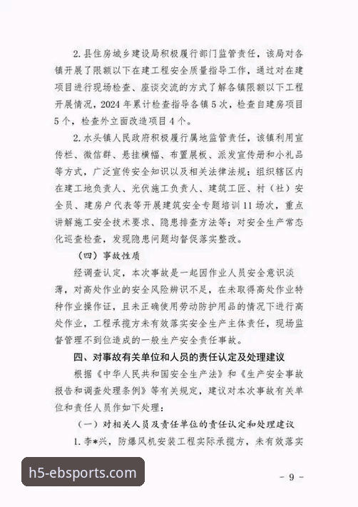 b体育平台移动端安装失败深度评测：安全性与解决方案全面分析